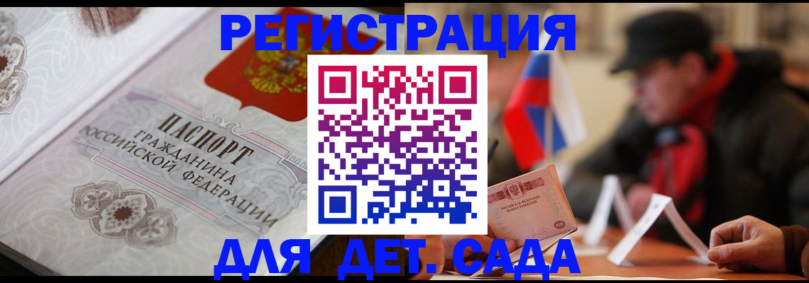 прописка штамп в Нерехте