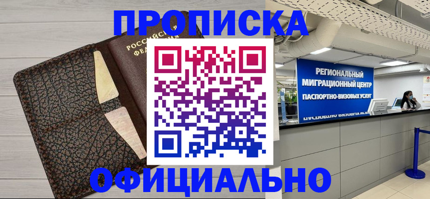 прописка для военкомата в Нерехте